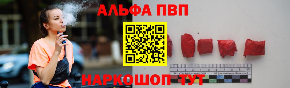 A PVP мука  Alfa_PVP  Североморск  купить наркотик  А ПВП Соль  А ПВП мука  Вход с VPN 