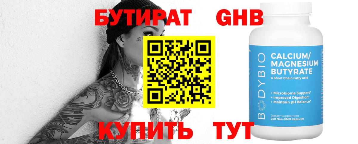 БУТИРАТ оксана  БУТИРАТ  Североморск  Вход с VPN 