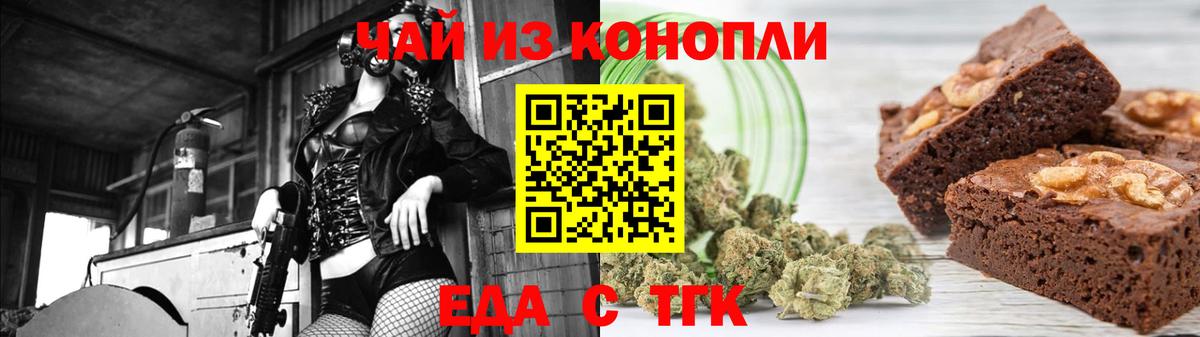 Североморск  Еда ТГК конопля  Вход с VPN 