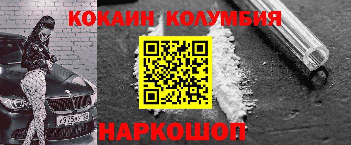 Cocaine 98%  Cocaine  COCAIN Fish Scale  Североморск  Вход с VPN 