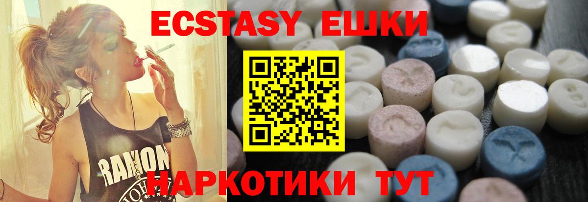Экстази 99%  ЭКСТАЗИ  Североморск  Вход с VPN  ЭКСТАЗИ круглые 