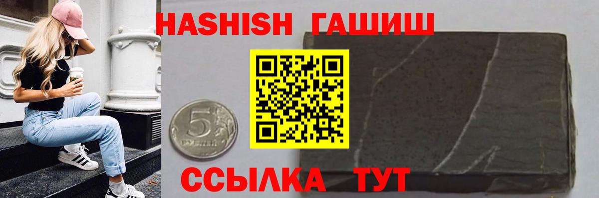 ГАШИШ ice o lator  ГАШ Cannabis  Вход с VPN  где купить   Североморск  ГАШИШ 
