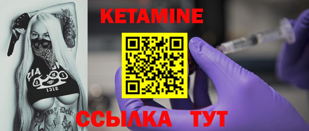 КЕТАМИН VHQ  Вход с VPN  КЕТАМИН VHQ  Североморск 
