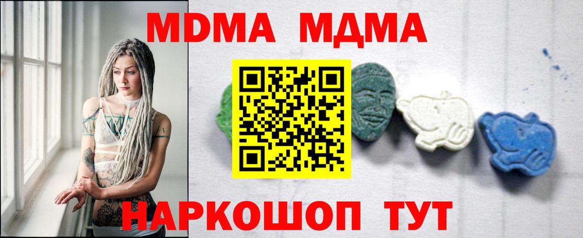 Североморск  МДМА  Вход с VPN  МДМА VHQ 