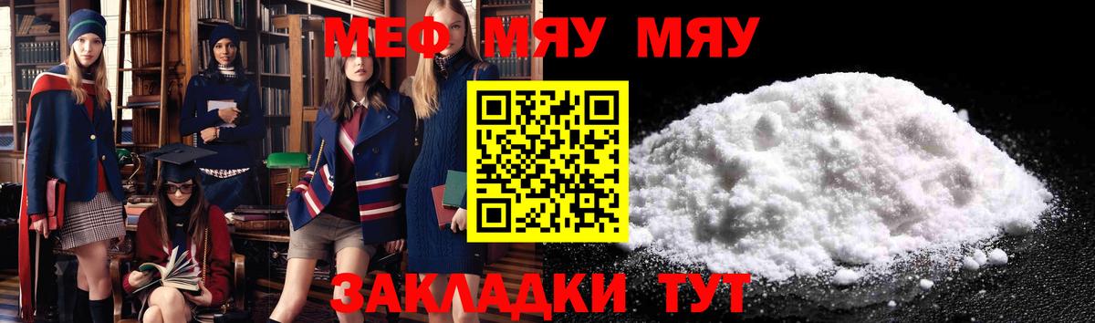 Мефедрон кристаллы Североморск