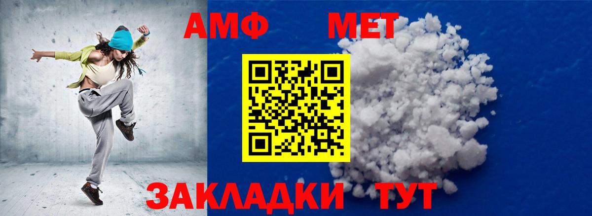 Метамфетамин Декстрометамфетамин 99.9%  Вход с VPN  Североморск 
