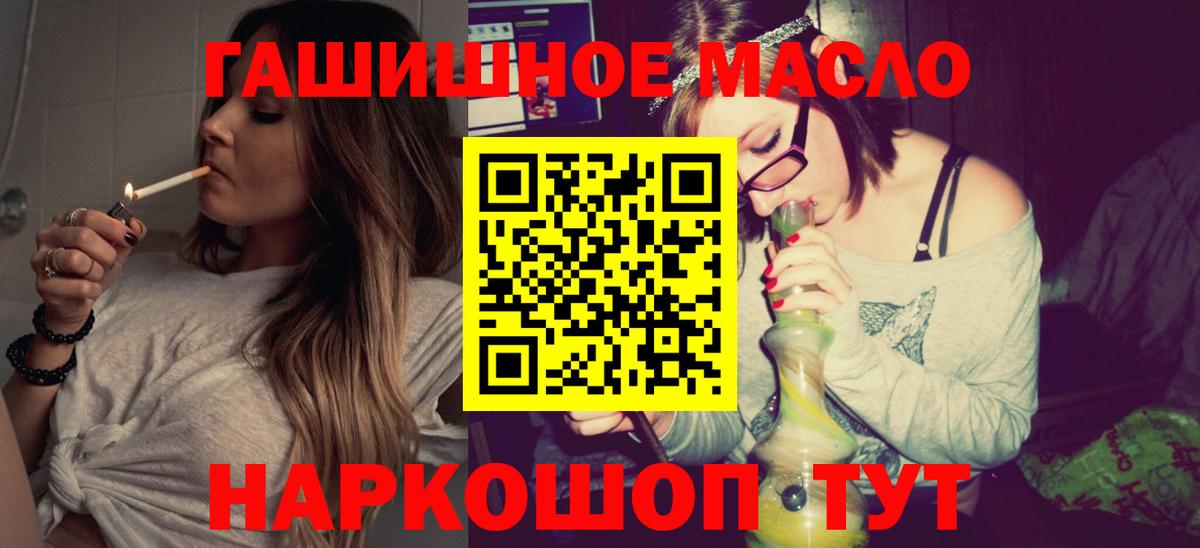 Дистиллят ТГК гашишное масло  Вход с VPN  Североморск 