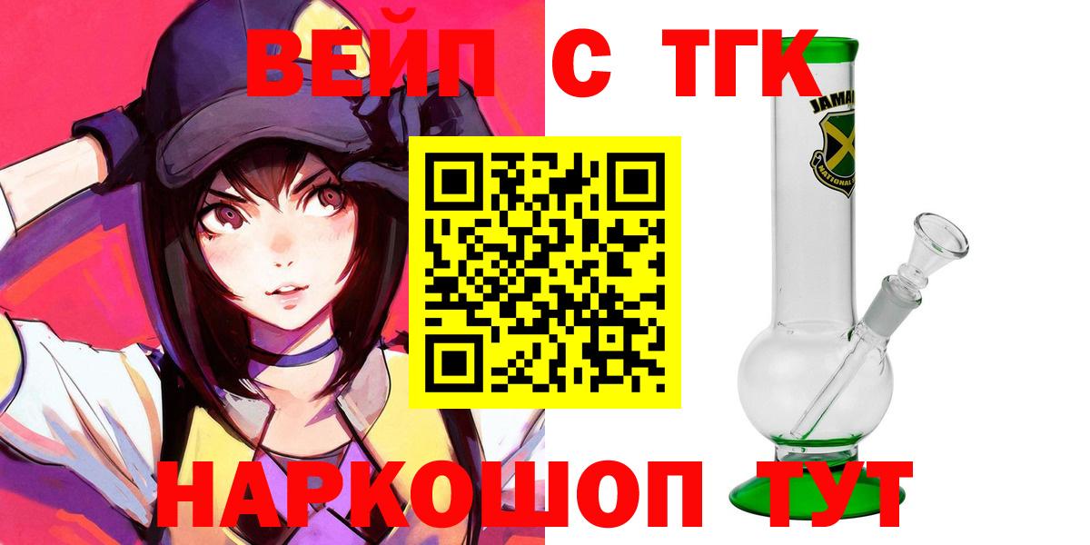 ТГК гашишное масло Североморск